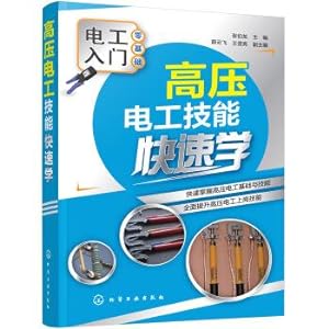 Immagine del venditore per Rapid study of high voltage electrician skills(Chinese Edition) venduto da liu xing