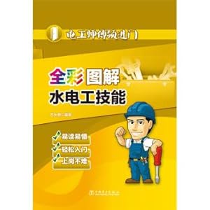 Seller image for Electrician leads the door to full color graphic water electrician skills(Chinese Edition) for sale by liu xing