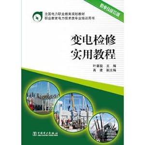 Immagine del venditore per Practical course of electric power vocational education planning textbook(Chinese Edition) venduto da liu xing
