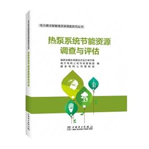 Immagine del venditore per Power Demand side Management Resources Survey series The investigation and evaluation of energy-saving resources of heat pump system(Chinese Edition) venduto da liu xing