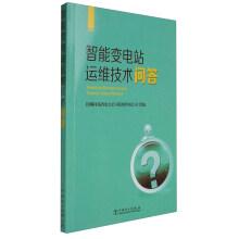 Immagine del venditore per Question and answer of operation dimension in intelligent substation(Chinese Edition) venduto da liu xing