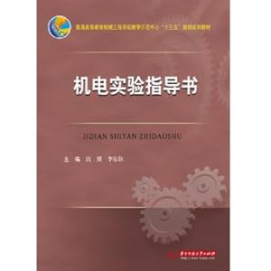Image du vendeur pour Mechanical and Electrical Experiment instruction book(Chinese Edition) mis en vente par liu xing