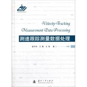 Imagen del vendedor de Data processing of velocity tracking measurement(Chinese Edition) a la venta por liu xing
