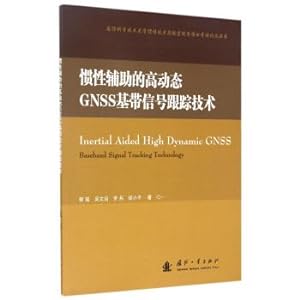 Image du vendeur pour The University of Defense Science and technology the Inertial technology Laboratory excellent doctoral dissertation series: Inertial assisted high dynamic GNSS baseband signal tracking technology(Chinese Edition) mis en vente par liu xing