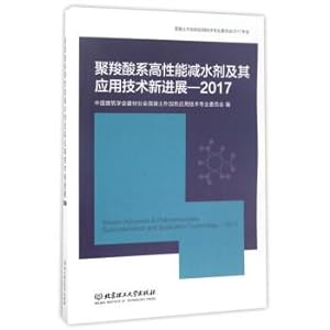 Immagine del venditore per New development of Polycarboxylate Superplasticizer and its Application technology (2017)(Chinese Edition) venduto da liu xing