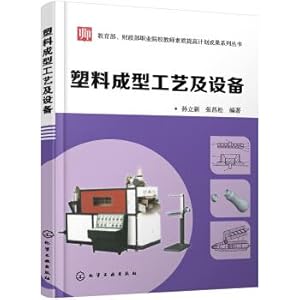 Seller image for Department of Education and Ministry of Finance Vocational College teachers ' quality Improvement Plan series--plastic forming process and equipment (lixin)(Chinese Edition) for sale by liu xing