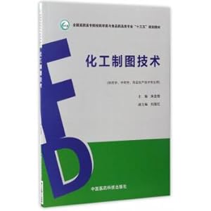 Imagen del vendedor de Chemical Engineering Drawing Technology (for pharmacy. Chinese Materia Medica. pharmaceutical production technology with the subject of the exercise book)(Chinese Edition) a la venta por liu xing