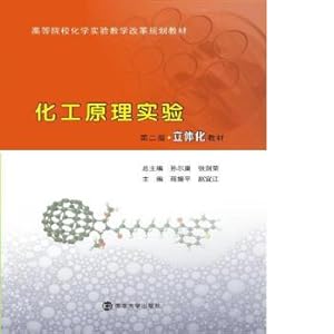 Immagine del venditore per Teaching reform of chemical experiment in colleges and universities: Experimental Study of Chemical engineering principles(Chinese Edition) venduto da liu xing