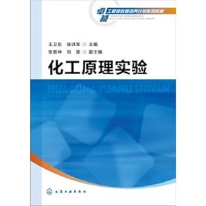 Imagen del vendedor de Experiment of chemical Engineering principle (Weidong)(Chinese Edition) a la venta por liu xing