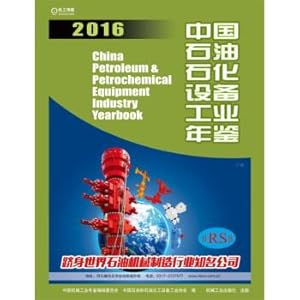 Immagine del venditore per China Petroleum and Petrochemical Equipment industry Yearbook 2016(Chinese Edition) venduto da liu xing