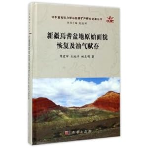 Seller image for Study on the restoration of the original visage and hydrocarbon-bearing sedimentary basins in Yanqi basin. Xinjiang(Chinese Edition) for sale by liu xing