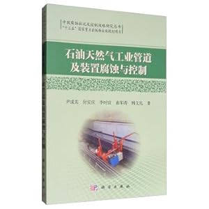 Imagen del vendedor de Corrosion and control of pipelines and devices in petroleum and natural gas industry(Chinese Edition) a la venta por liu xing