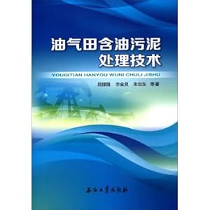 Bild des Verkufers fr Treatment technology of oily sludge in oil and gas field(Chinese Edition) zum Verkauf von liu xing