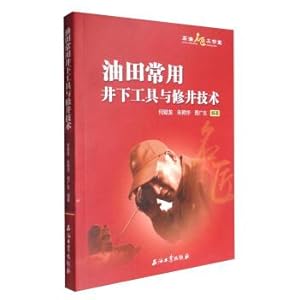 Immagine del venditore per Downhole tools and workover techniques used in oilfield(Chinese Edition) venduto da liu xing