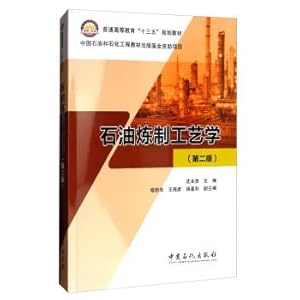 Immagine del venditore per Petroleum Refining Technology (2nd edition of General Higher Education Thirteen-Five planning textbook)(Chinese Edition) venduto da liu xing