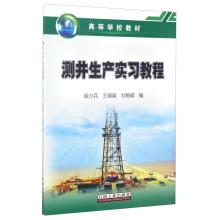 Image du vendeur pour Logging Production Practice course teaching materials for colleges and universities(Chinese Edition) mis en vente par liu xing