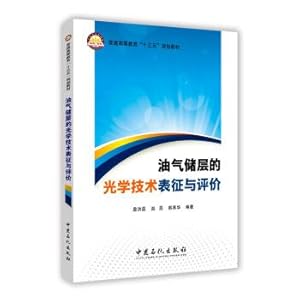 Image du vendeur pour Optical technology characterization and evaluation of oil and gas reservoir(Chinese Edition) mis en vente par liu xing