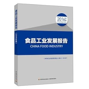 Immagine del venditore per Report on the development of food industry (2016)(Chinese Edition) venduto da liu xing