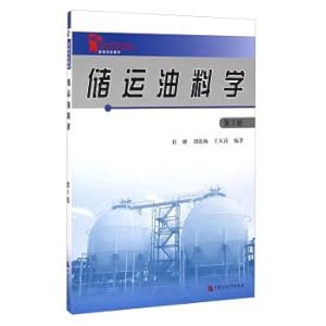 Image du vendeur pour Oil and Storage (3rd edition) College textbooks(Chinese Edition) mis en vente par liu xing