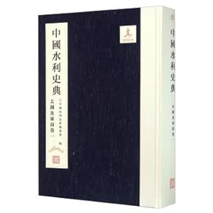 Imagen del vendedor de History of Water Conservancy in China (Taihu and South-East Vol. 1)(Chinese Edition) a la venta por liu xing