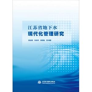 Immagine del venditore per Study on groundwater modernization management in Jiangsu Province(Chinese Edition) venduto da liu xing