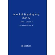 Bild des Verkufers fr Autonomous Water Conservancy Journal (1989-2012)(Chinese Edition) zum Verkauf von liu xing