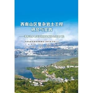 Immagine del venditore per Research and practice of complex geotechnical engineering in southwest mountainous area(Chinese Edition) venduto da liu xing