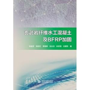 Immagine del venditore per Reinforcement of basalt fiber hydraulic concrete and BFRP(Chinese Edition) venduto da liu xing