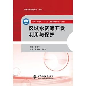 Immagine del venditore per Regional water resources development and protection (National Water conservancy Industry Thirteen-Five planning textbook (Staff Training))(Chinese Edition) venduto da liu xing