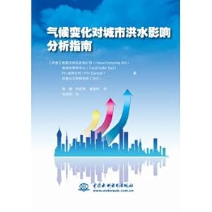 Immagine del venditore per Guide to analysis of impacts of climate change on urban floods(Chinese Edition) venduto da liu xing