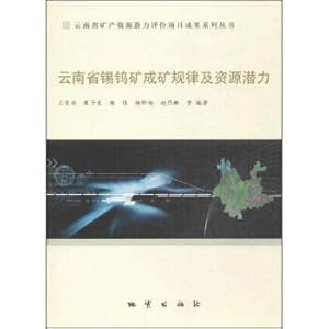 Seller image for Series of results of mineral resources potential evaluation in Yunnan province the Metallogenic regularity and resource potential of tin-tungsten deposit in Yunnan province(Chinese Edition) for sale by liu xing