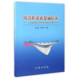 Immagine del venditore per Homogeneous sedimentary mudstone type uranium deposit: Typical analysis of super-large-scale and uranium deposit in Erlian Basin(Chinese Edition) venduto da liu xing