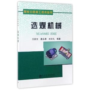 Seller image for Coal Separation Processing Technology series: Coal Preparation machinery(Chinese Edition) for sale by liu xing