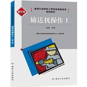 Immagine del venditore per Conveyor operators: Primary and Intermediate (revised) Vocational Skills appraisal training materials for special occupations in coal industry(Chinese Edition) venduto da liu xing