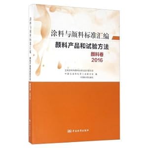 Immagine del venditore per Pigments-products and test methods-pigment rolls (2016)(Chinese Edition) venduto da liu xing