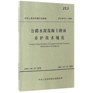 Immagine del venditore per Technical specification for maintenance of highway cement concrete Pavement (JTJ 073.1-2001)(Chinese Edition) venduto da liu xing