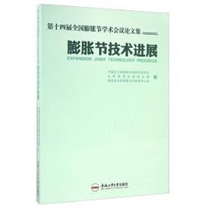 Immagine del venditore per Technical progress of expansion joints Proceedings of the 14th annual National Expansion Festival Academic Conference(Chinese Edition) venduto da liu xing