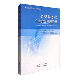 Imagen del vendedor de Safety Management Handbook for high-altitude service enterprises(Chinese Edition) a la venta por liu xing