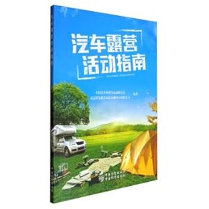 Imagen del vendedor de Guide to Car camping activities(Chinese Edition) a la venta por liu xing