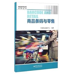 Imagen del vendedor de Commodity Barcode Application Series: Commodity bar code and retail(Chinese Edition) a la venta por liu xing