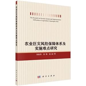 Immagine del venditore per Study on agricultural catastrophe risk guarantee system and its implementation difficulties(Chinese Edition) venduto da liu xing