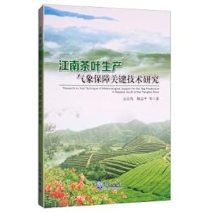 Immagine del venditore per Study on the key technology of meteorological guarantee in Jiangnan tea production(Chinese Edition) venduto da liu xing