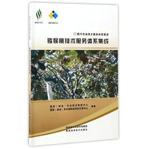 Immagine del venditore per Integration of Technology Service system of kiwi fruit in modern agricultural technology Service system(Chinese Edition) venduto da liu xing