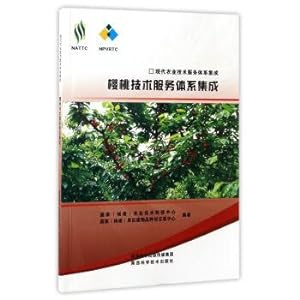 Immagine del venditore per Integration of cherry Technology Service system integration of modern agricultural Technology Service system(Chinese Edition) venduto da liu xing