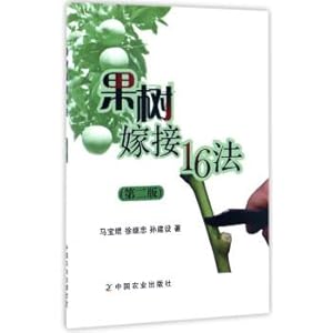 Image du vendeur pour 16 methods for grafting Fruit Trees (2nd edition)(Chinese Edition) mis en vente par liu xing