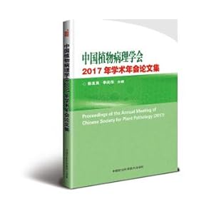 Immagine del venditore per Proceedings of the 2017 annual conference of Chinese Plant Pathology Society(Chinese Edition) venduto da liu xing