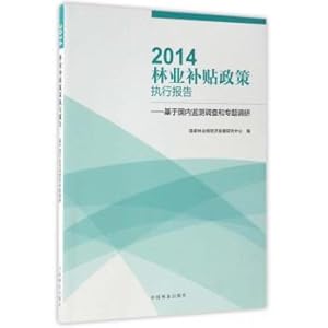 Seller image for 2014 Forest Subsidy policy implementation report: Based on domestic monitoring survey and special research(Chinese Edition) for sale by liu xing