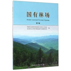 Imagen del vendedor de State-owned Forest Farm (1th series)(Chinese Edition) a la venta por liu xing