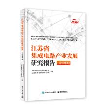 Immagine del venditore per Research Report on the development of integrated circuit industry in Jiangsu Province (2016 degree)(Chinese Edition) venduto da liu xing