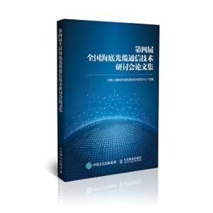 Imagen del vendedor de Proceedings of the Ninth National Symposium on submarine Cable communication technology(Chinese Edition) a la venta por liu xing